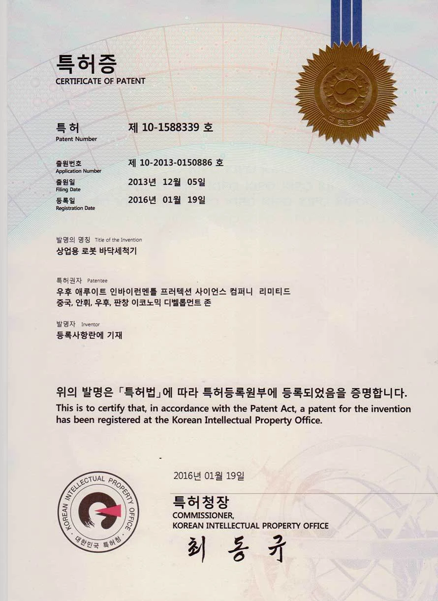 Commercial robot floor scrubber obtains Korean invention patent